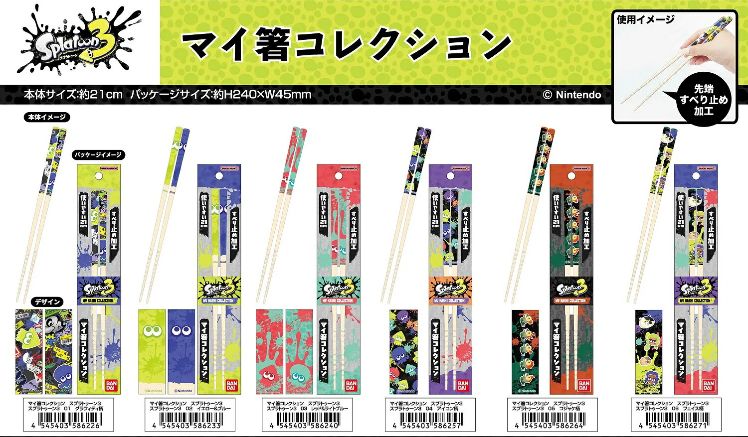 スプラトゥーン3グッズ情報＠スプラ3 (@Splatoon3_goods) / X
