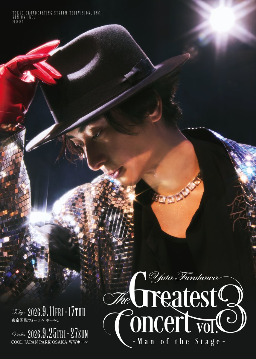 furukawa_staff's tweet photo. ／
#古川雄大
The Greatest Concert vol.3 
-Man of the Stage-
9月16日(水)19:00公演の同時生配信が決定🎉
＼

配信チケット受付は本日18時から🎫
※アーカイブ配信・見逃し配信はございません。

▼詳細はこちら
https://t.co/uKtunIg7LL https://t.co/HQYjgLOxyc