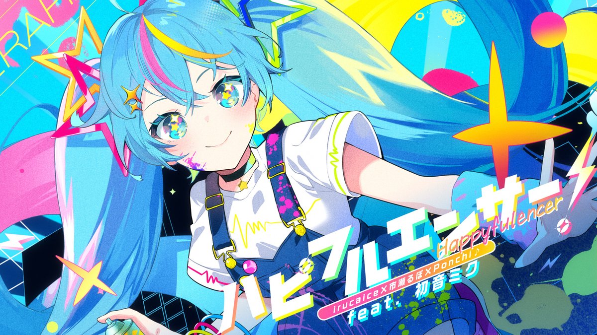 irucaice's tweet photo. 初音ミクちゃんお誕生日おめでとう！！🎉

🤔.｡oO ( いるかアイスのミク曲といったら皆にとっては何ですか？？ )

#初音ミク生誕祭2026 #初音ミク誕生祭2026 https://t.co/wzhoDdCQOR