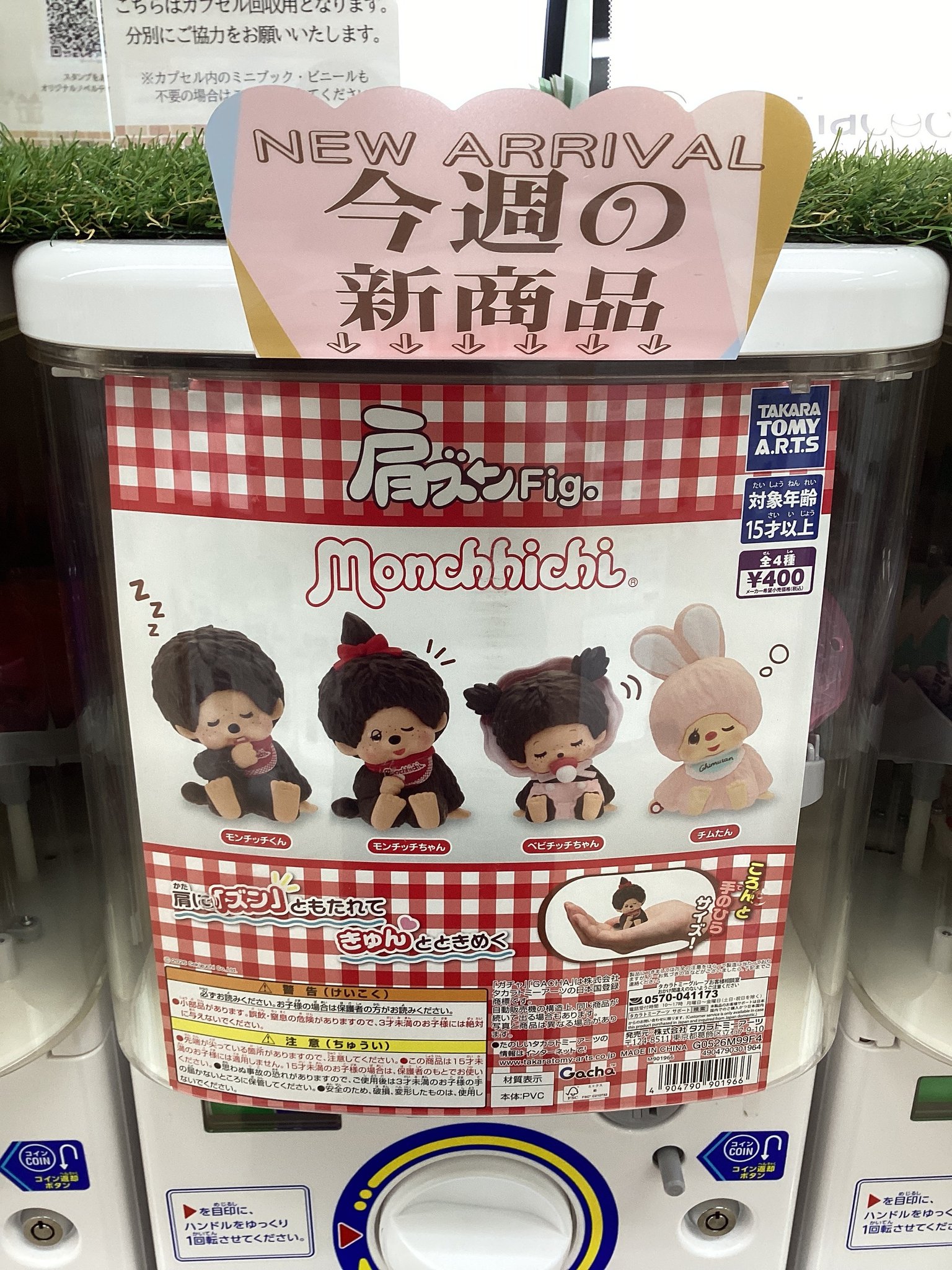 gashacoco(ガシャココ)【公式】 в X: „ガシャココSuperKaBoS敦賀 商品