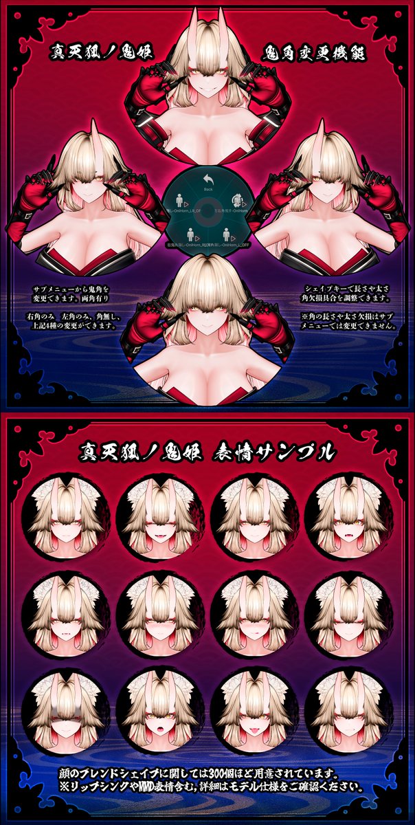OitaN_3D's tweet photo. 新作【リメイク】オリジナル3Dモデル
『 真-天狐ノ鬼姫 』をBoothに公開いたしました！
https://t.co/hicMTD9Eak

こちらは6年前に販売されておりました、
『 天狐ノ鬼姫 』リメイクになります！

新しくなった天狐ノ鬼姫さんを
よろしくお願いいたします！🙏

#VRChat  #真_天狐ノ鬼姫3D https://t.co/an8WW76pJe