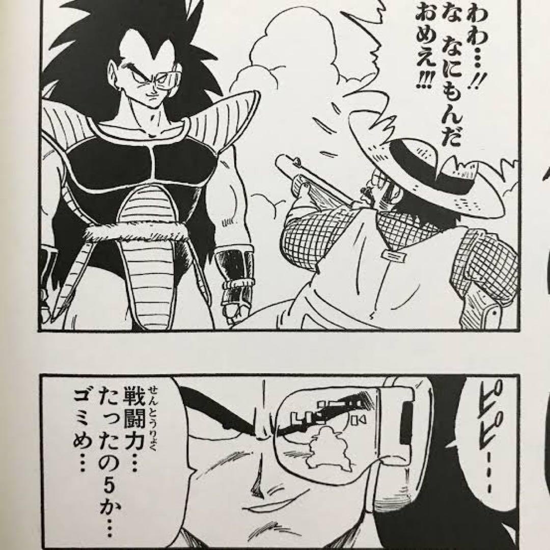 mahiko1192's tweet photo. 『人間力たったの5のゴミめ』

この夏目くんの台詞は『ドラゴンボール』のラディッツの台詞より。『ライフルを持ってることを加味して戦闘力5なのかどうなのか』などという議論が巻き起こったりする。

これは作中で初めて『戦闘力』という概念が飛び出したこともありかなり有名なシーン。 https://t.co/tkVjUMtdzd