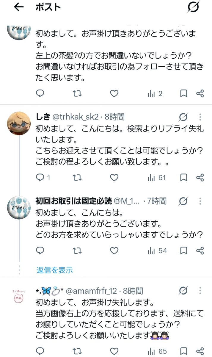 M_11pbox's tweet photo. リプが4付いておりますが当方からは3しか見えない為、見えている方で当方がお返事出来る対象の方のみご対応させて頂きます。
(この垢はまだミュートしている垢はない筈なのですが😢)
見えていない方、当方からはどうすることも出来ない為申し訳ございませんがご了承頂けますと幸いです。 https://t.co/XIHhZGyaQ0