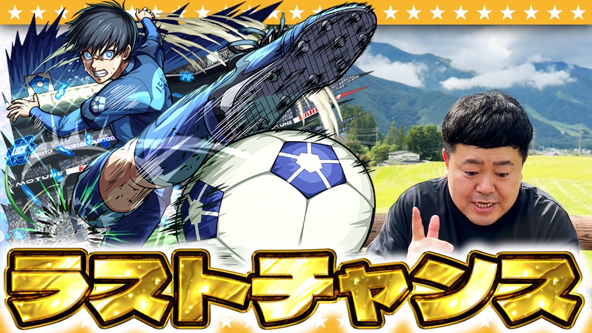 horiprocom_game's tweet photo. 【モンスト】ラブライブが来る前に決着を！？ブルーロックコラボガチャ！！
https://t.co/kJiQpapnR8

#たっちアカデミー #たちアカ https://t.co/lBMSdsLNFC