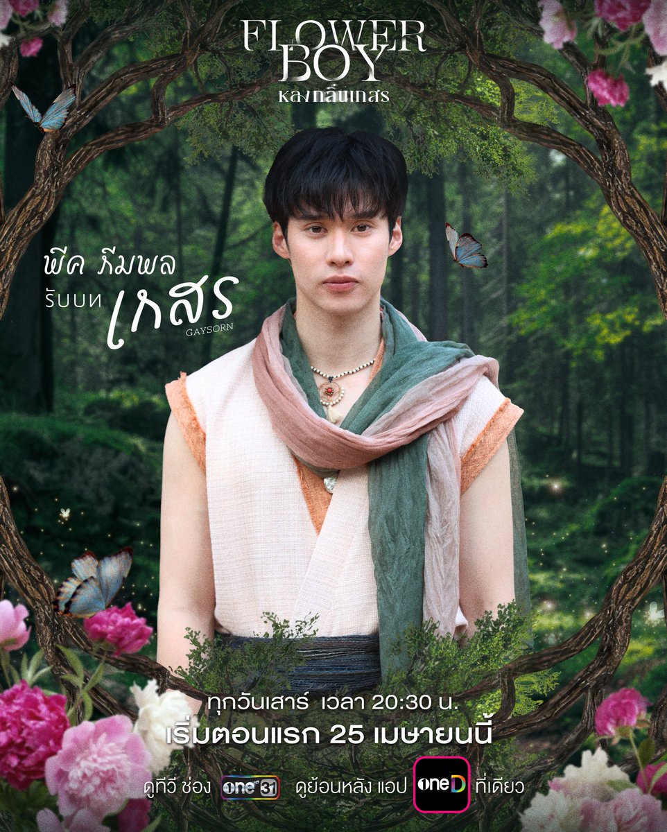 enfer_les's tweet photo. เกสรสามารถเข้าสู่กระบวนการพิสูจน์สถานะบุคคลและขอมีสัญชาติไทยได้ตามมาตรา 7 ทวิ วรรคสอง แห่งพระราชบัญญัติสัญชาติ พ.ศ. 2508 และที่แก้ไขเพิ่มเติม โดยเป็นผู้เกิดในประเทศไทยซึ่งเป็นบุตรของบุคคลในกลุ่มชาติพันธุ์หรือบุคคลบนพื้นที่สูงที่อาศัยอยู่ในราชอาณาจักรมาเป็นเวลานาน เมื่อพิสูจน์ข้อเท็จจริงและได้รับสัญชาติไทยแล้ว สามารถลงรายการในทะเบียนบ้าน (ท.ร.14) และมีบัตรประจำตัวประชาชนไทยได้