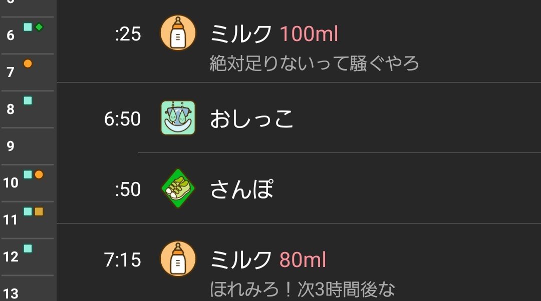 yome_hitosuzi's tweet photo. うちの育児記録では「ぴよログ」という夫婦で共有できるアプリを使ってるんだが、嫁のコメントが中々にキレッキレである件

ちなみにうんちが漏れるほど大暴発することを我が家では「チェルノブイリ」と呼んでいる← https://t.co/G2kzEyFfY6