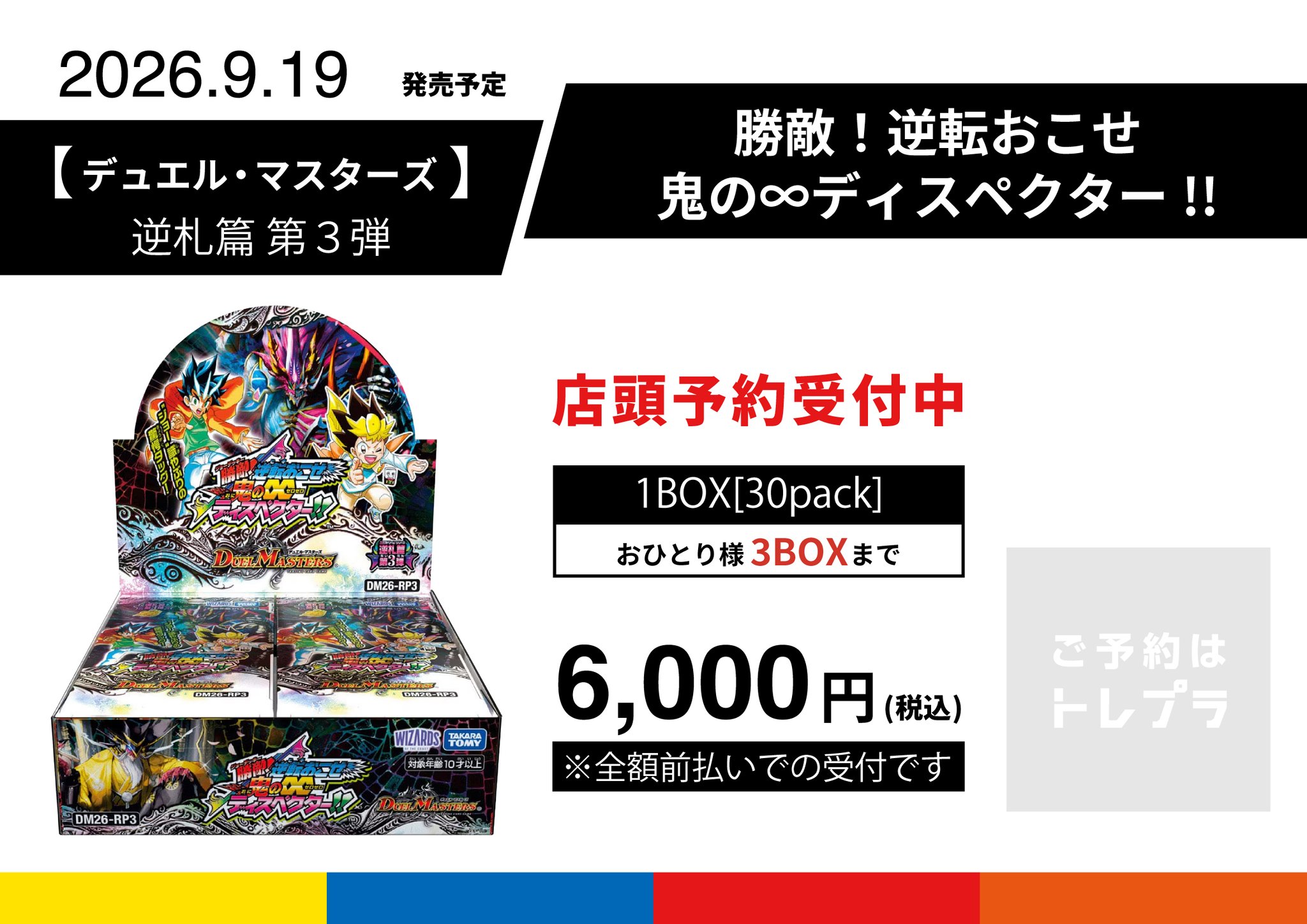 トレカプラザ55大須アメ横店🍀 on X: 