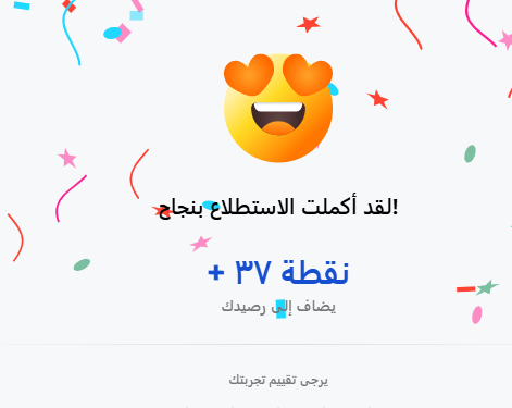 hskhidir's tweet photo. بعد التغريدة مليت استطلاع وأخذت 37 نقطة والحمد لله https://t.co/ZuI5N95Ag2