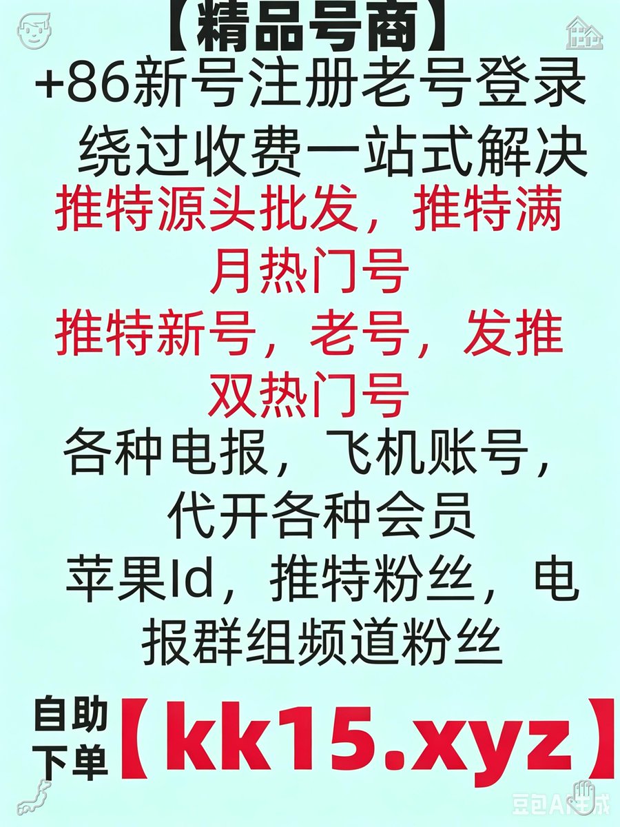 Reb5J34675's tweet photo. 电报收不到验证码
电报注册
电报登录不上
电报登录显示收费
短信费
中国手机号收不到验证码
+86收不到短信
💞🔮
电报解除双向
电报敏感
电报18限制
纸飞机收不到短信
🥁🔮🏘
国外id
电报苹果下载
纸飞机苹果下载
电报汉化🍄💘
电报安卓下载📋
苹果iOS怎么下载电报🧡 https://t.co/ORv1nRvmCj