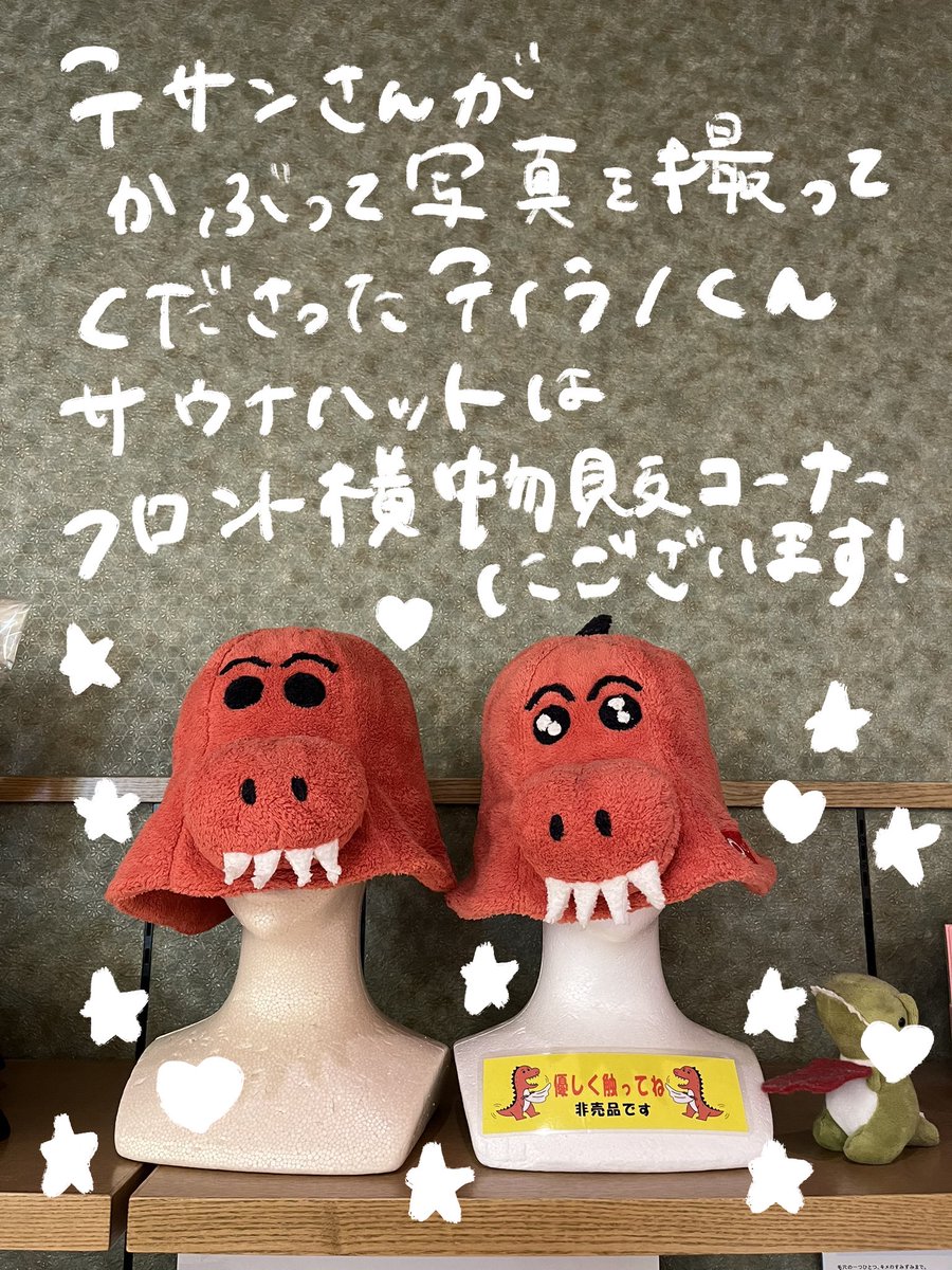 saga_komorebi's tweet photo. 先日佐賀アリーナで開催されたBOYNEXTDOORのライブ🇰🇷✨

ライブ前にメンバーが来館し、SNSにお写真まであげてくださっていました😭🙏

当館ではテサンさんが絶賛してくださっていた「佐賀」を存分に堪能することができます♨️🥩✨

ぜひ"聖地巡礼"にお越しください❤️‍🔥❤️‍🔥

#BOYNEXTDOOR 
@CATAESAN https://t.co/2iLBeFGrBx
