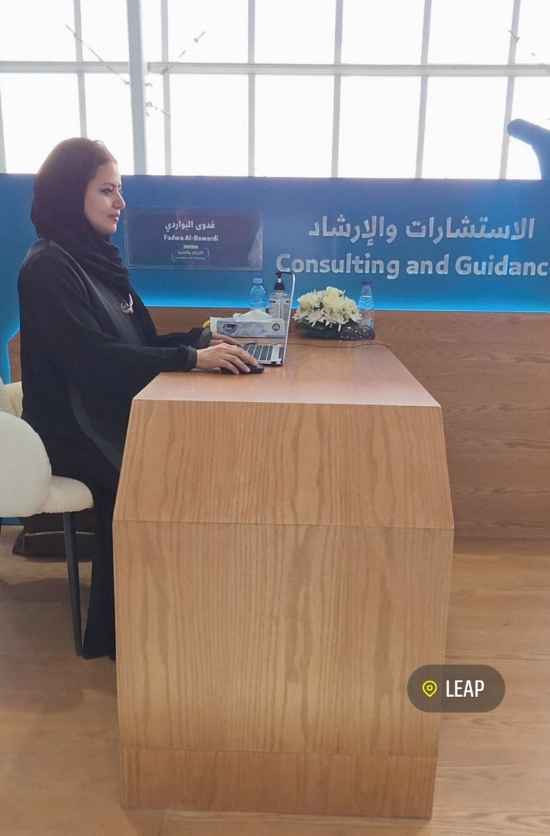 fadwa_albawardi's tweet photo. سعدت بمشاركتي في مؤتمر ليب، من خلال تقديم جلسات استشارية لرواد ورائدات الأعمال في مجالي التقنية والابتكار، والتواصل مع عقول ملهمة تساهم في صناعة المستقبل. https://t.co/JDeK4pdLKo