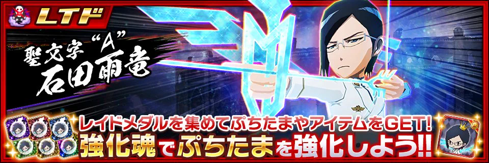 BLEACH Brave Souls公式 (@Bleach_BS) / X