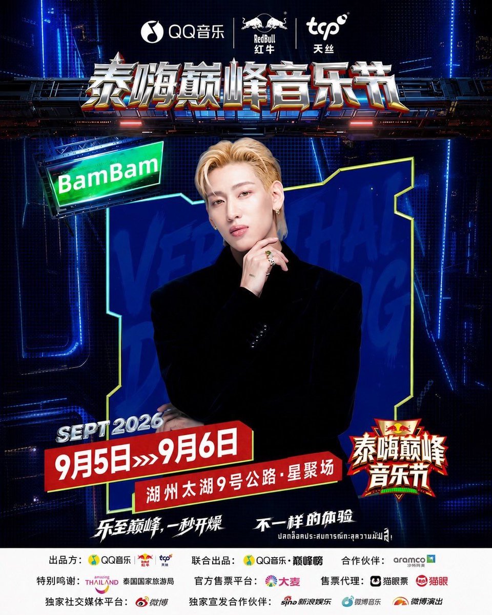 spinorbinmusic's tweet photo. BamBam set to perform on September 6th at the VERY HIGH DIAN FENG MUSIC FESTIVAL 2026 in China and we are COMPLETELY LOSING IT! 😱🔥✨ 

Our king is taking over China and we are SO ready! 👑🎶 #BamBam #뱀뱀 #VeryThaiDianFengFestival2026 #China https://t.co/3CgN9RvaA9