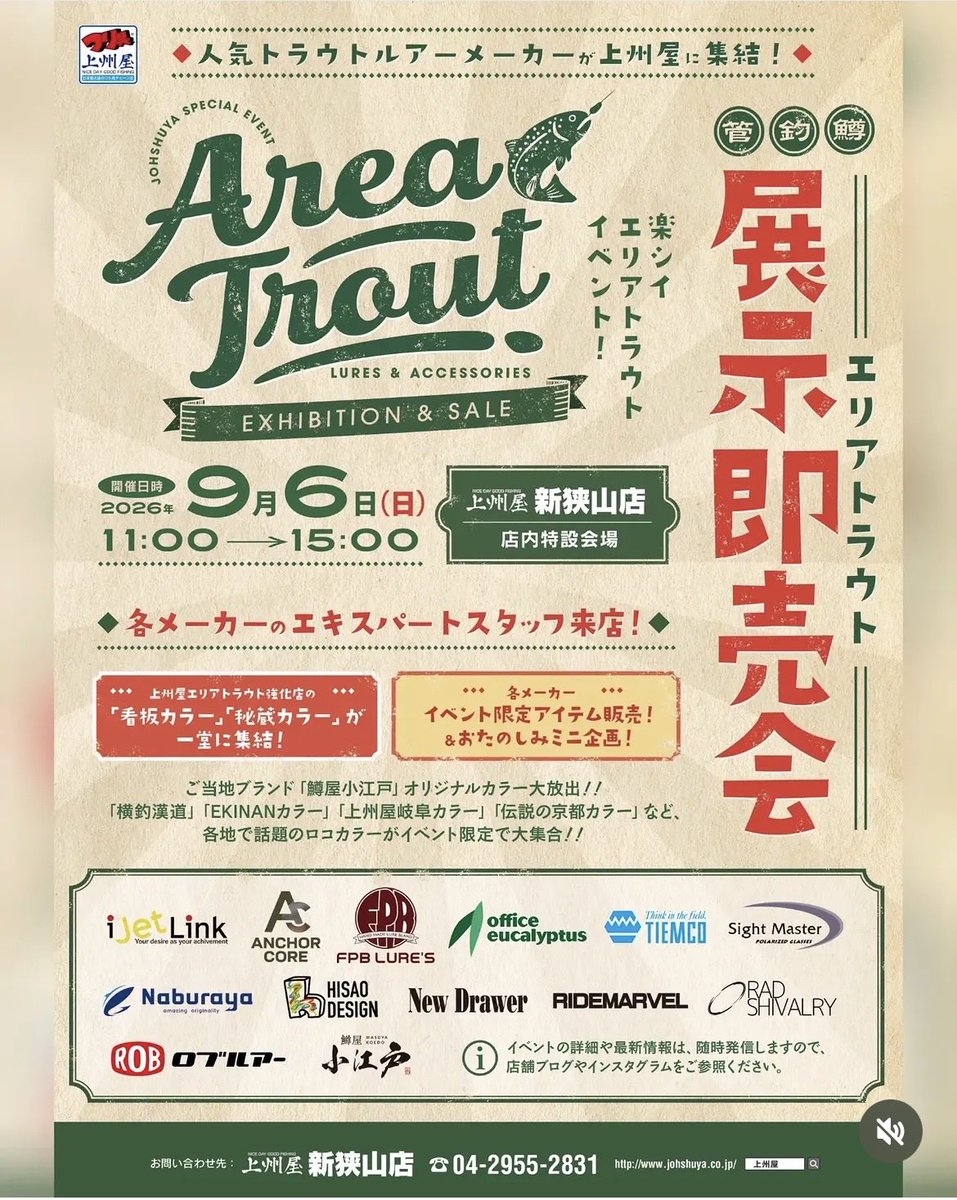 fish_jet's tweet photo. 今週末の日曜日!
上州屋新狭山店様にて
【エリアトラウト展示即売会】
ピット 1.5g (20㎜)
新サイズを先行販売します。
#PR #上州屋新狭山店 #ピット超弩級 #iJetlink https://t.co/k6WbN06DTR