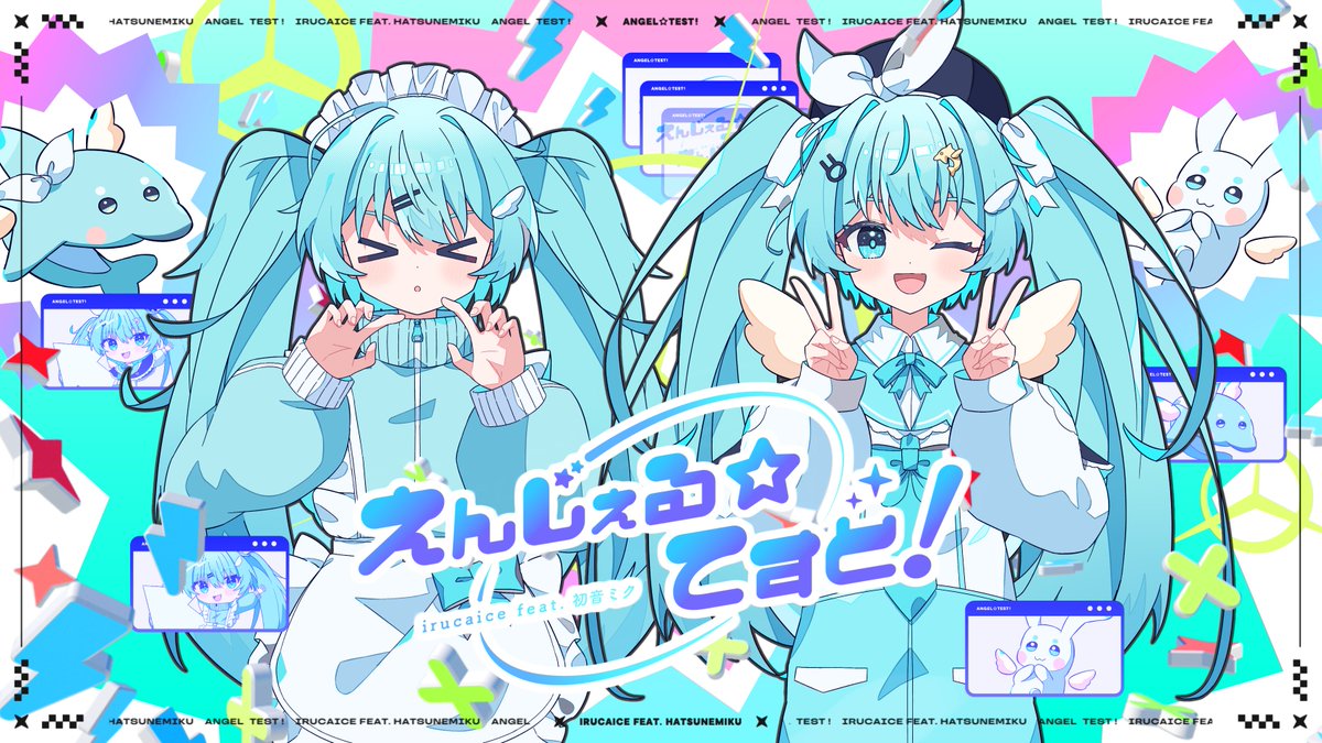 irucaice's tweet photo. 初音ミクちゃんお誕生日おめでとう！！🎉

🤔.｡oO ( いるかアイスのミク曲といったら皆にとっては何ですか？？ )

#初音ミク生誕祭2026 #初音ミク誕生祭2026 https://t.co/wzhoDdCQOR