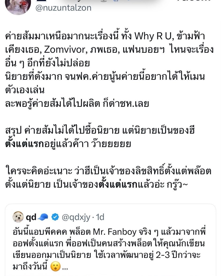 Ach_chech's tweet photo. เล่นทวิตสะใจรอสมน้ำหน้าคนอื่นซะขนาดนั้น คนที่เค้าตั้งใจจะอ่านนิยายออริแต่ดันเจอฟิคชุบตัว ทำวิวัฒนาการวงการนิยายย้อนกลับไปอีกสิบปี ใครมันจะไม่โกรธ ลองไปอ่านทวิตตัวเองให้ดีๆว่าควรพิมพ์แบบนี้มั้ยก่อนน https://t.co/1MBI4bbnzf