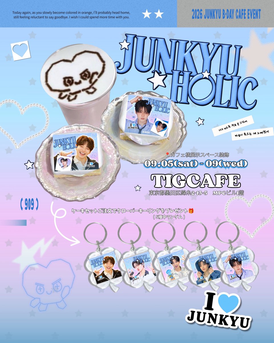 tigcafe's tweet photo. ［ #TREASURE #ジュンギュ くん🐨🧡］

📢センイル記念装飾イベント開催.ᐟ.ᐟ

- 🗓️ 9/5(土)〜9(水)
- ⏰平日 11:00-18:00 ／ 土日祝10:00-18:00
- 📍カフェ横展示スペースにて装飾

ケーキセット販売 &キーリング配布⭐️

トゥメ の皆さま
ぜひご来店お待ちしております^>𖥦<^🎶💎

#TREASURE #트레저 #김준규 #金俊奎  #ジュンギュ #준규 #JUNKYU