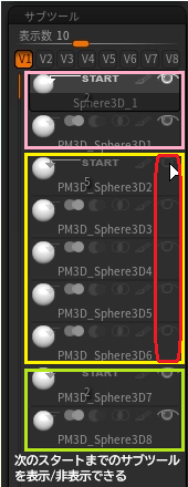 moineau_H25's tweet photo. ZBrush 小ネタ 

ブーリアンをするときに使うサブツールのSTARTボタンですが、サブツールをまとめて表示/非表示させるときにも便利です。 非アクティブ状態（非選択状態）のサブツールの目マークを押すと、次のスタートまでのサブツールを一括で表示/非表示させることができます。 https://t.co/lXL83BJuqY