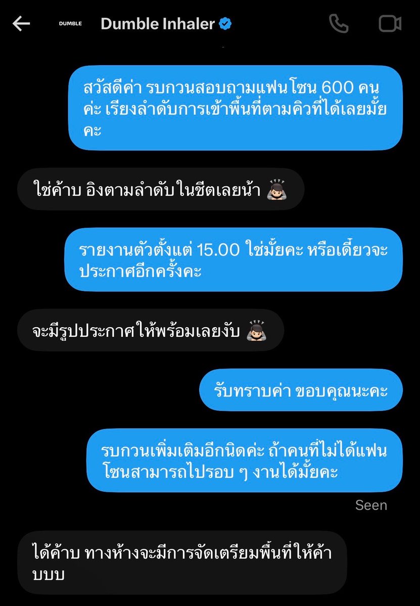 ttpp2917's tweet photo. เค้าไปถามข้อมูลเพิ่มเติมมาเรื่องลำดับการเข้าแฟนโซนกับคนที่จะไปรอบ ๆ งานได้คำตอบมาตามนี้น้า 

#DumblexTeeteePor https://t.co/ZoljAM01jw