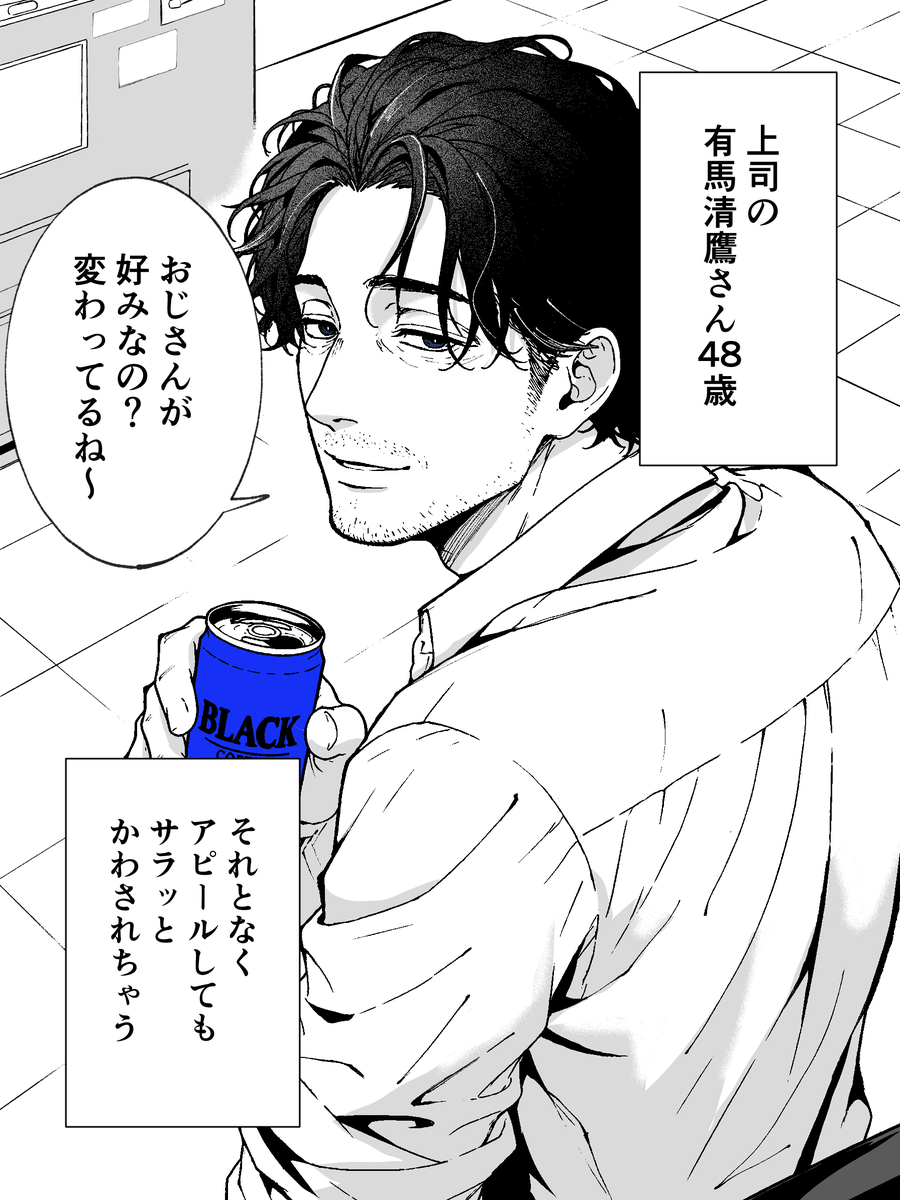 monogatari_boy's tweet photo. おじさんには勿体ないよって言うと思った？ https://t.co/sKVgRsDST4