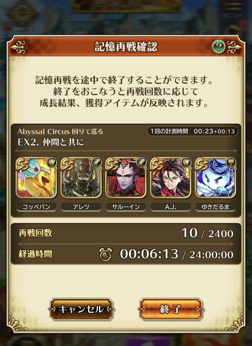 RyuuWanko's tweet photo. なんでコッペパンの技使ってないのに動画の方々いきなり他キャラであんなダメ出てるんだろう思ったら8月に始めた私には無い技未使用でも瀕死になれるサンダル？があるらすぃ…

まぁこんな私でも23秒なので今回の神楽鈴強化いけるよな？
 #ロマサガrs https://t.co/VyW93OmMTU