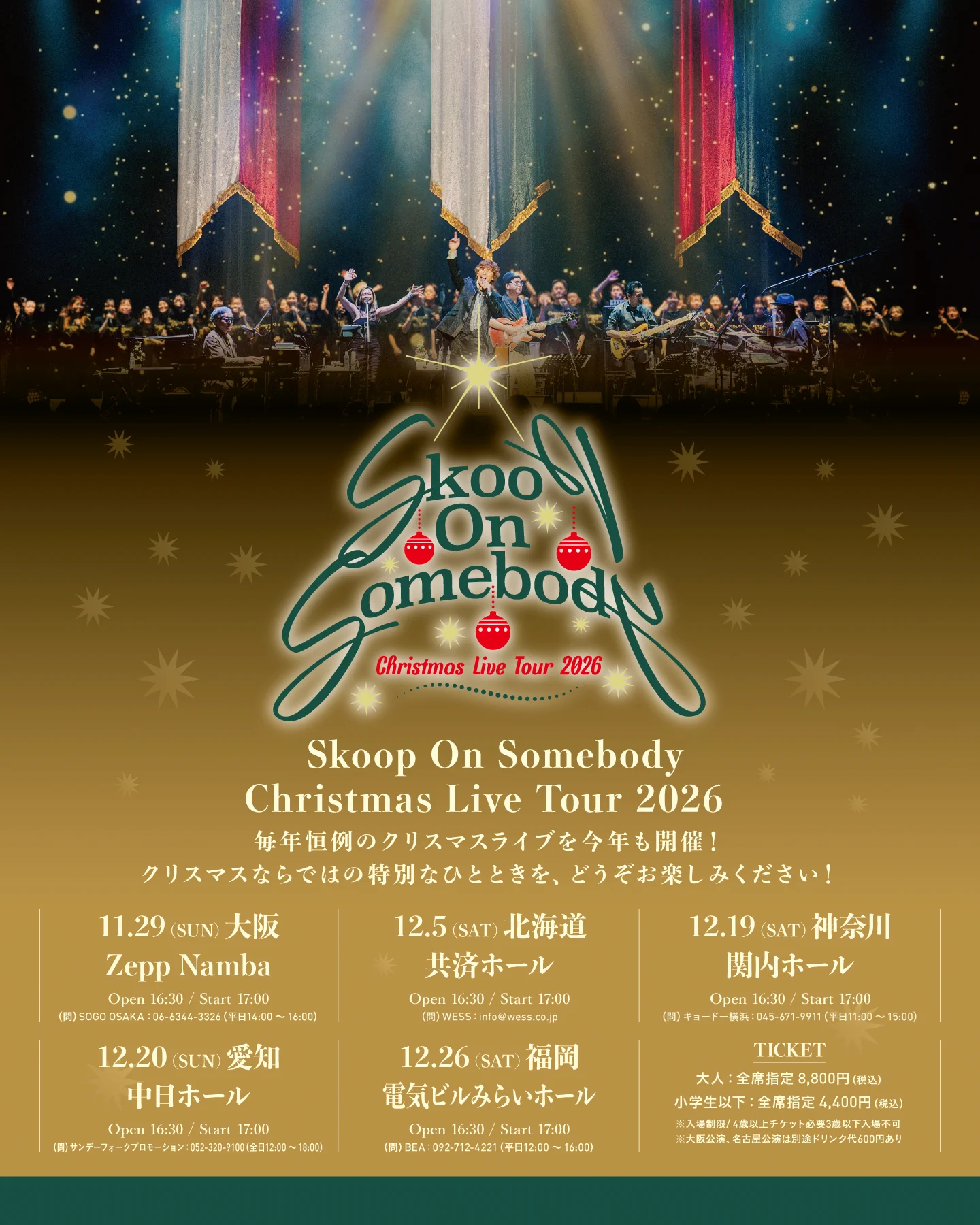 Skoop On Somebody (@Skoop_jp) / X