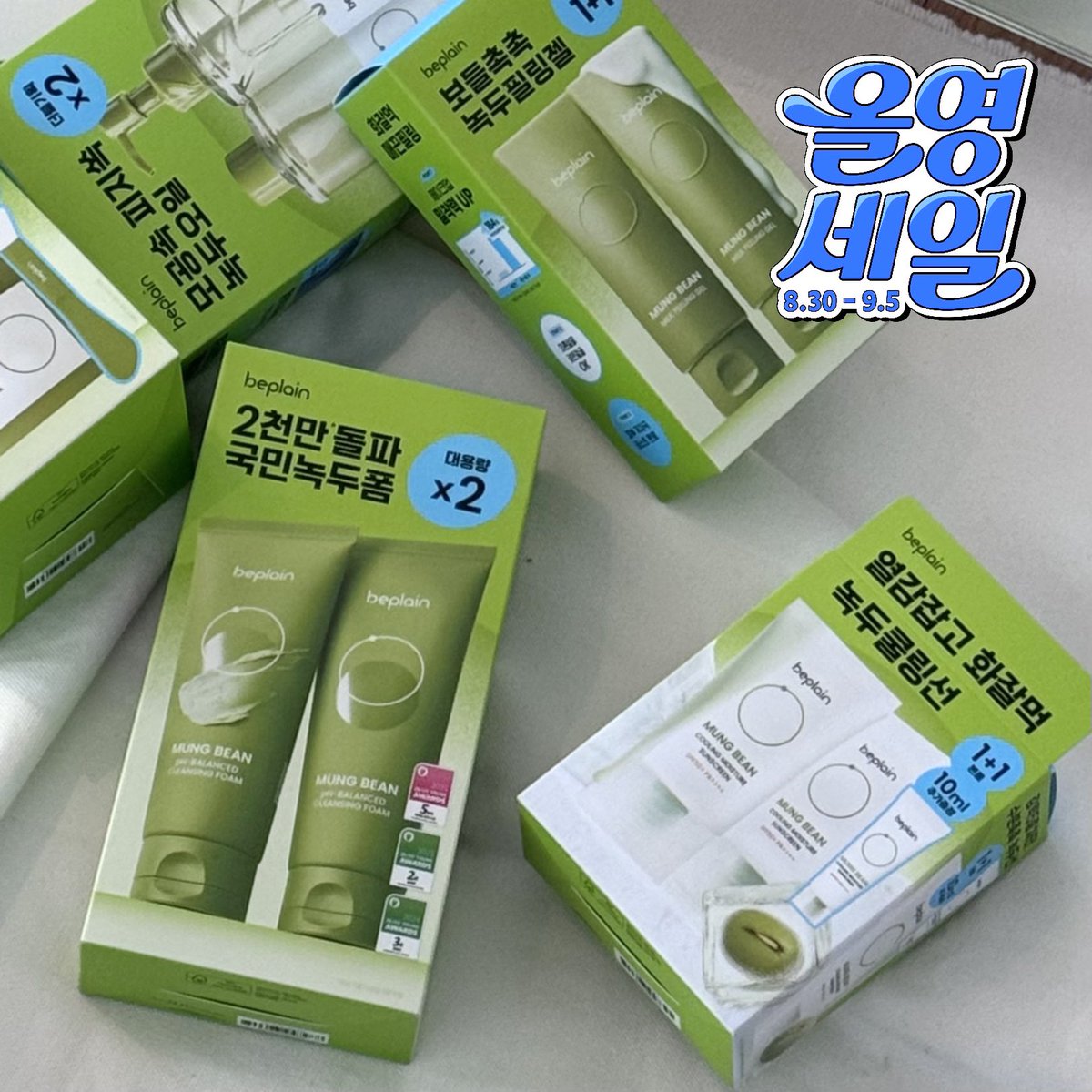 beplain_KOREA's tweet photo. #RT이벤트
올영세일 2일차 기념, 지기 pick 올영세일 추천템( ˃ ⩌˂)
팔로우+rt 해주시면 5분께 랜덤 녹두 제품 선물 드립니다~

-당발 : 9/3(목)

[타래 확인 해주세오,,,❤️) https://t.co/dbSwA4koWo