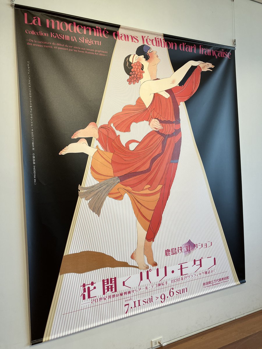 takumisato_310's tweet photo. 合間を縫って万代島美術館「鹿島茂コレクション　花開くパリ・モダン」と新潟市美���館「竹久夢二のすべて」へ。偶然？近い時代を扱っていて重なる部分もあり、産業と文化発展の関係や時代背景など興味深かったです。夢二は国内でほぼ独学ですが人や文化の行き来が盛んになっていた様子を感じました。 https://t.co/uRKlpz0gyH