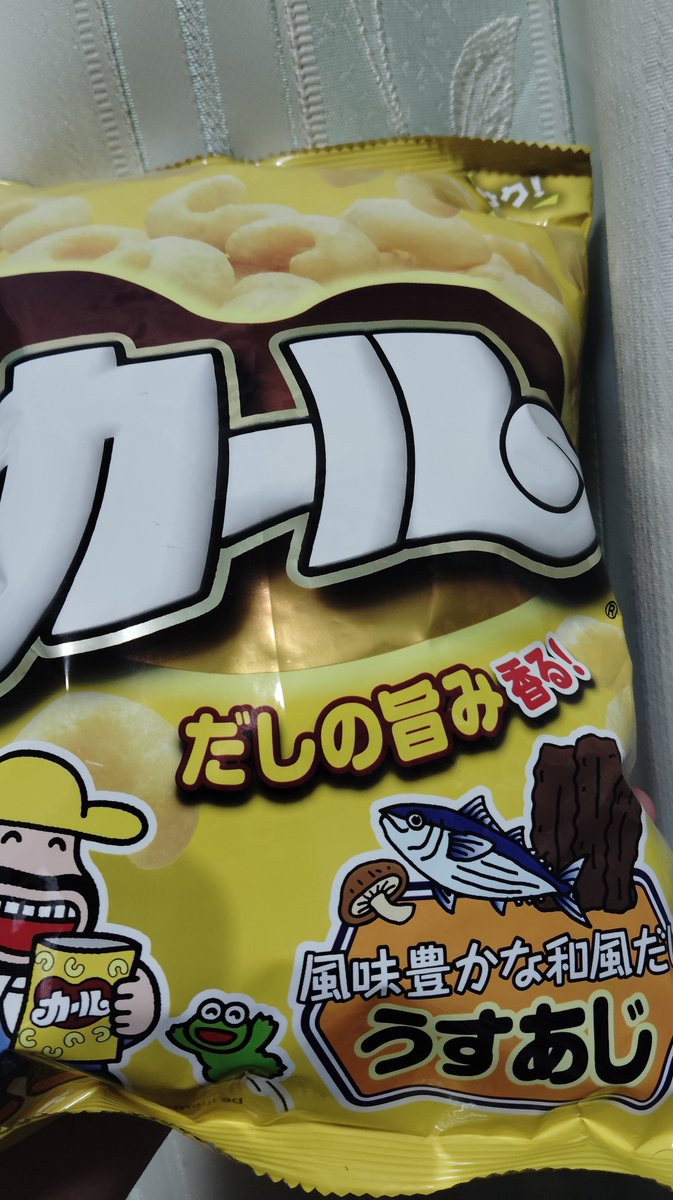 fuefukiyarou's tweet photo. そういえば姫路での戦利品「カール」。
もはや関東では売っていない。
あー、この食感だ。 https://t.co/N2gLCquTYU