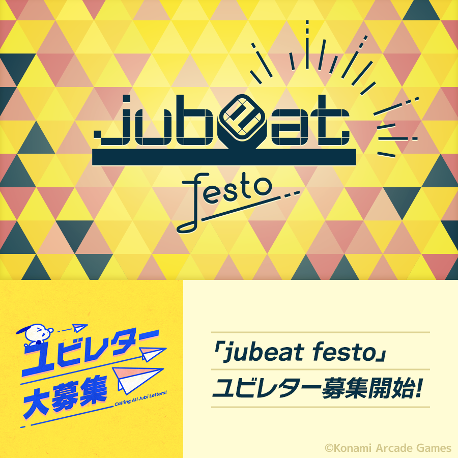 jubeat_staff tweet picture