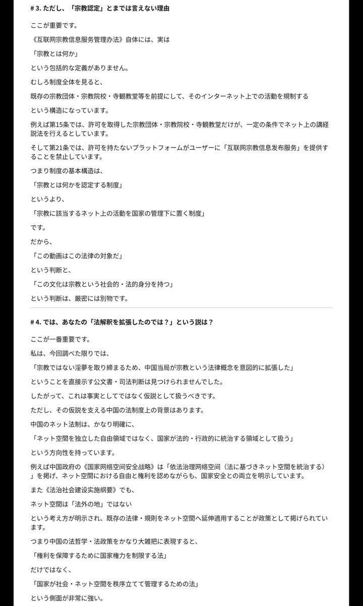 aGrooRDiEtk4's tweet photo. 暇な人用

宗教を規制する法で規制されたから、それは宗教では？と騒がれたものの、宗教を規制する法側自体が「宗教」とは何かを規定してないために宗教と断定されたとは言い難い話 https://t.co/NIfXq5Qshj