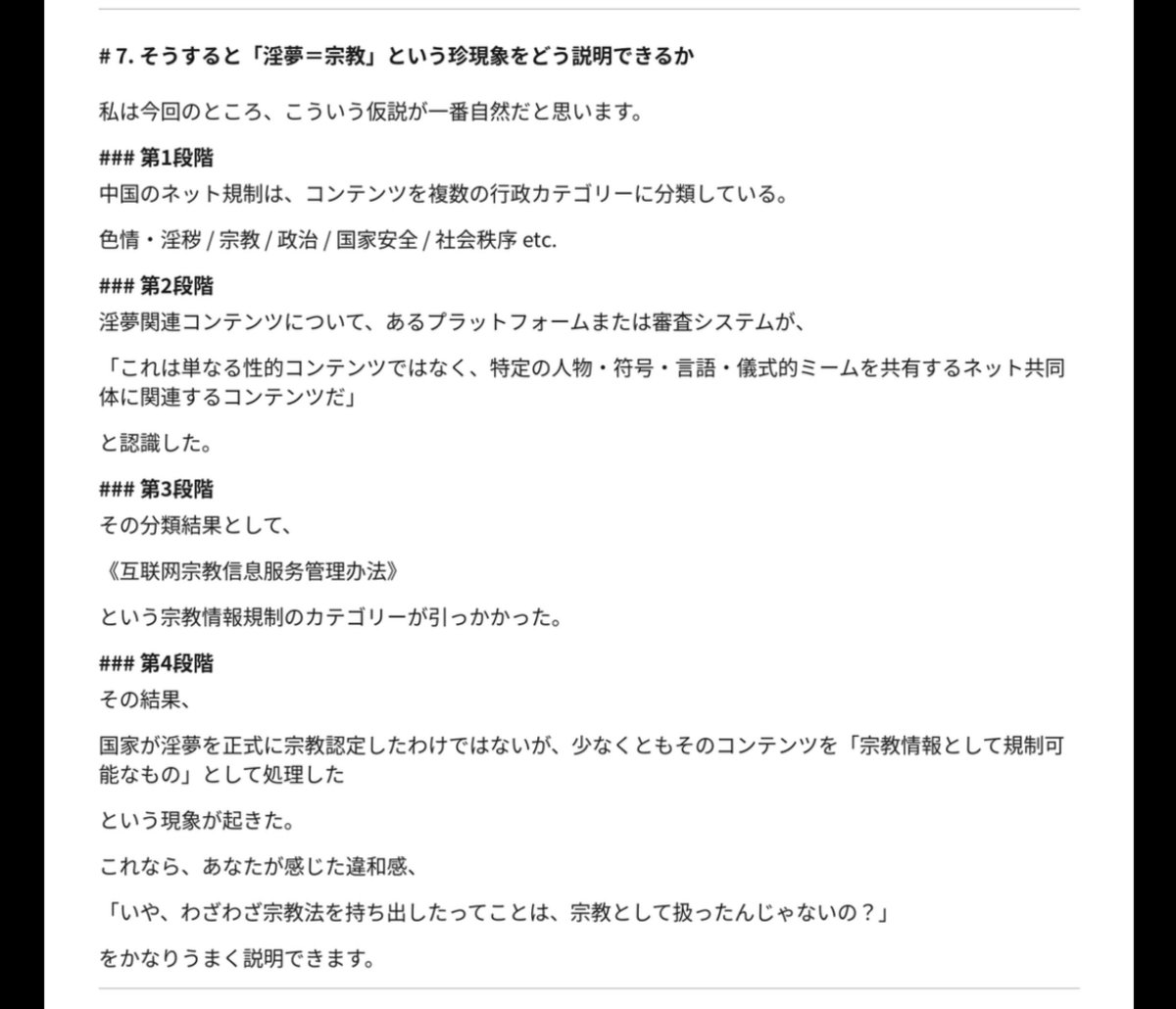 aGrooRDiEtk4's tweet photo. 暇な人用

宗教を規制する法で規制されたから、それは宗教では？と騒がれたものの、宗教を規制する法側自体が「宗教」とは何かを規定してないために宗教と断定されたとは言い難い話 https://t.co/NIfXq5Qshj