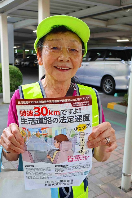 tjidem2012's tweet photo. 生活道路の法定速度は時速30km!
★あす1日から
☆上田署などがアリオ上田で啓発活動
🚸⇒https://t.co/UI5s6SRYIt
長野県 上田市
#上田市
#長野県
#アリオ上田
#啓発活動
#上田署
#生活道路
#法定速度
#30km https://t.co/l8614NNS2e