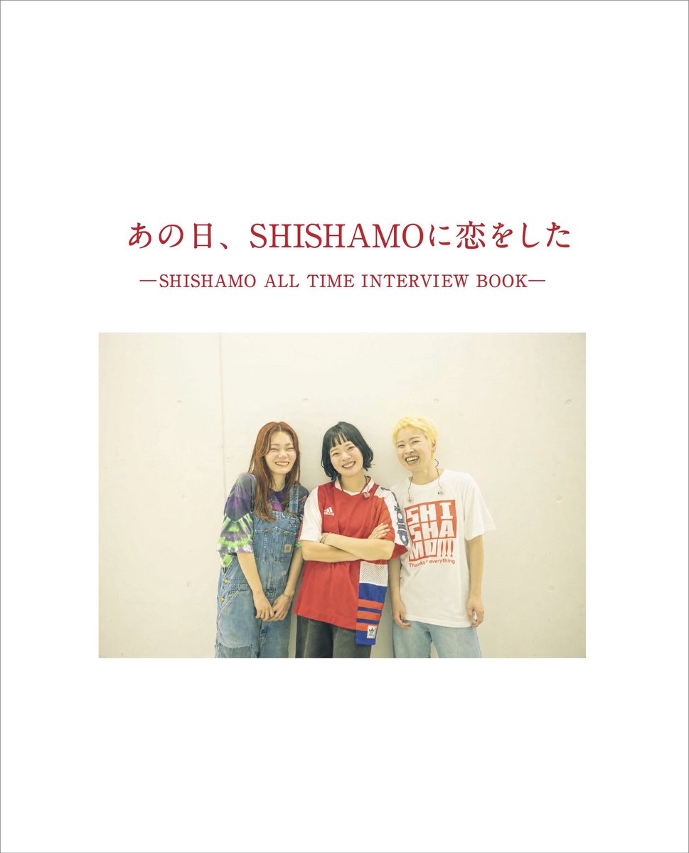 SHISHAMO_BAND's tweet photo. メンバーそれぞれのラストインタビューが収録された
📚あの日、SHISHAMO に恋をした -SHISHAMO ALL TIME INTERVIEW BOOK-📚
11/13(金)発売決定!!!

音楽雑誌「MUSICA」掲載の全インタビューが１冊にまとまっています🗣️

Blu-ray Discと一緒にゲットして下さい🐟(スタッフ)

https://t.co/pV1IYCDFfq https://t.co/VognbhtGMS