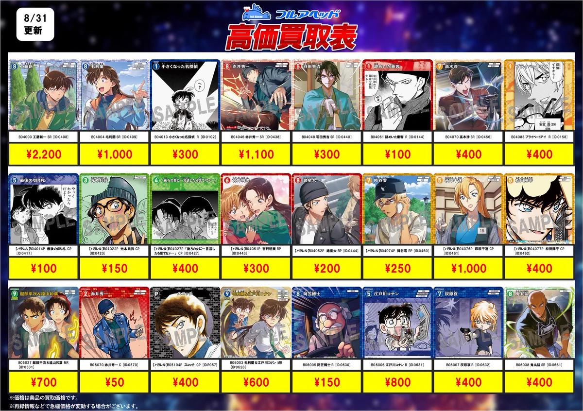 フルアヘッド大須1号店【トレーディングカード販売/買取】 on X