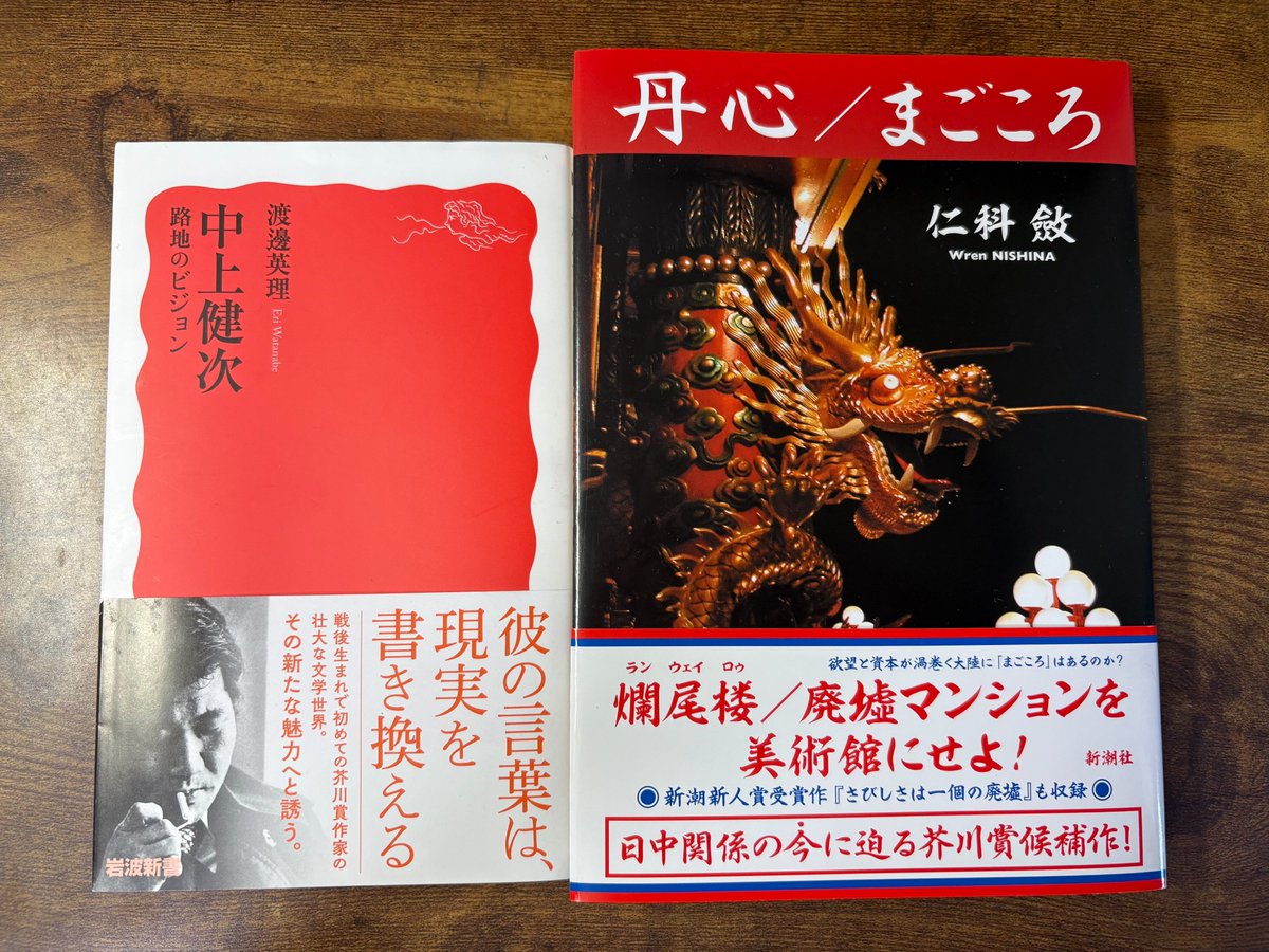 Wren_Nishina tweet picture