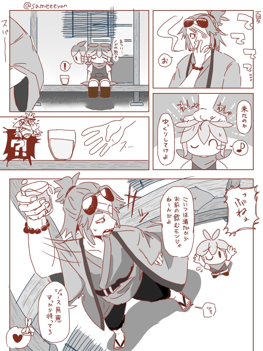 sameeeyan's tweet photo. 未成年飲酒未遂 キスアメ https://t.co/chU7op3Qor