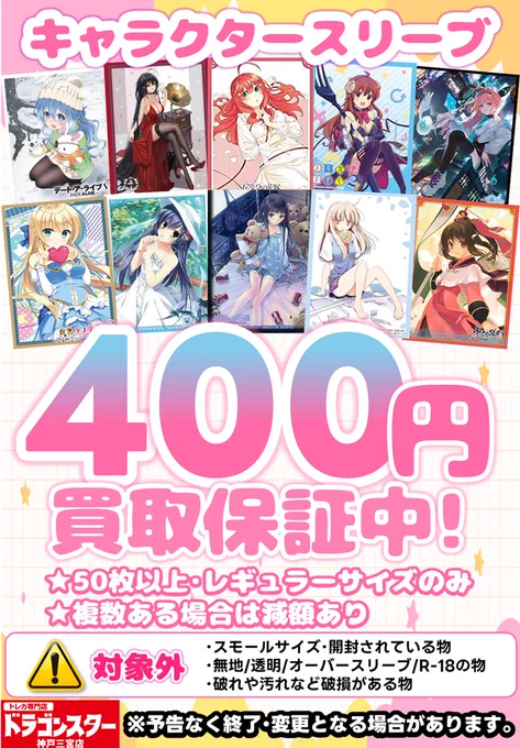 ドラゴンスター神戸三宮店 on X: 