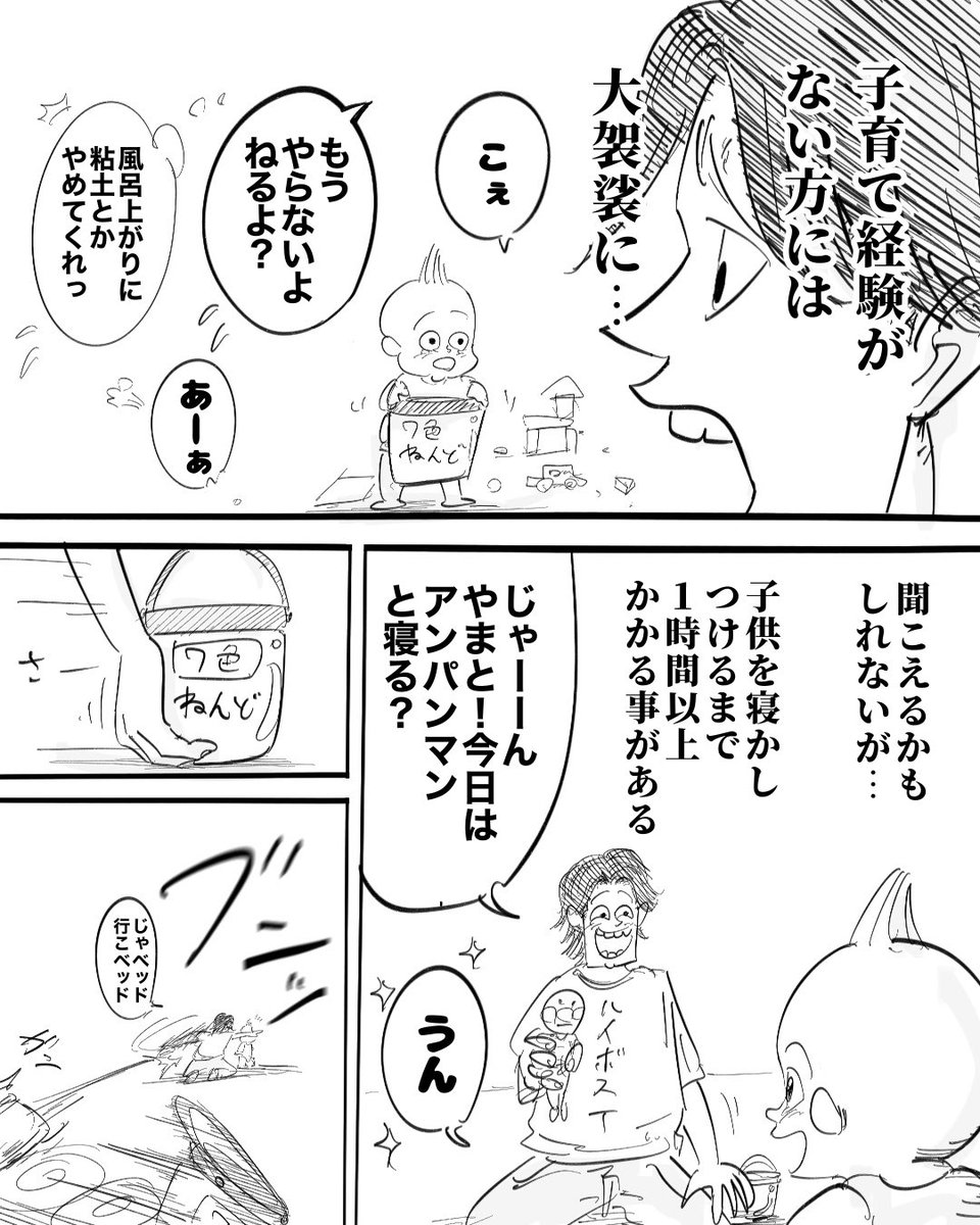 _moria_moria_'s tweet photo. 寝かしつけだいたいこれ…(1/3) https://t.co/tLXghHl0iu