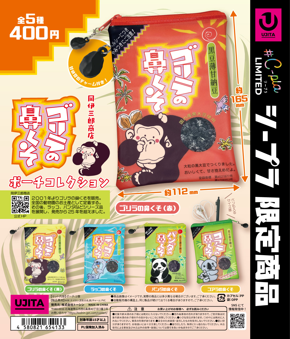 PCG等 キラ 纏め売り 5枚 公式】㈱トーシン🌈シープラ on X: 
