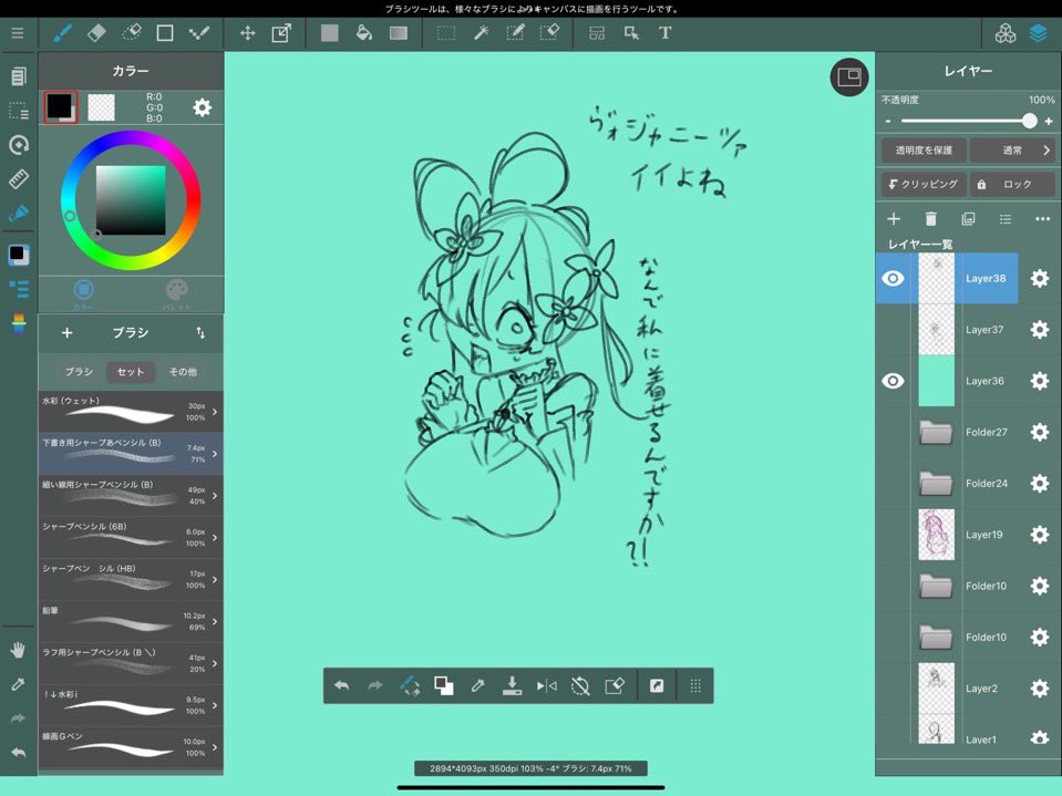 frafrafoooo's tweet photo. #今月描いた絵を晒そう
#ブルーアーカイブ #ブルアカ
#剣先ツルギ
8月のツルギまみれ https://t.co/san00wtijA