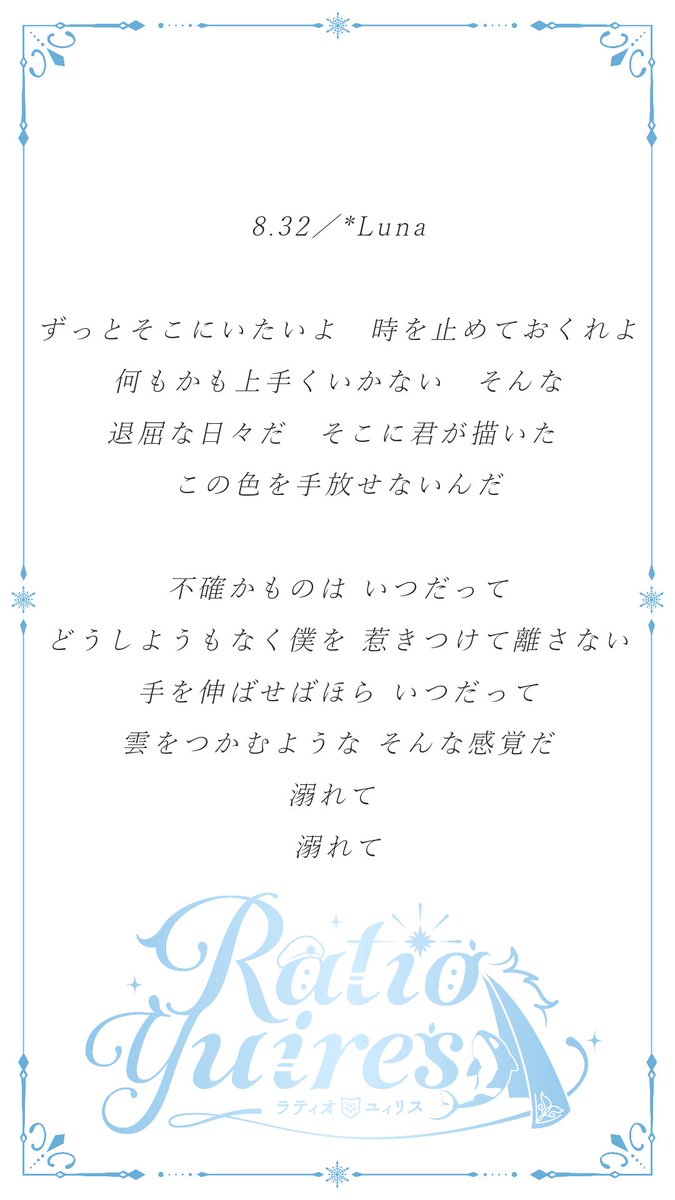 Ratio_Yuires's tweet photo. ／
📢shorts投稿🐟🐯
＼

✦ː──────────
【アカペラ】8.32／*Luna【Vtuberラティオ・ユィリス】
https://t.co/F4Le60fTUR
──────────ː✦
YouTube動画の
✦高評価
✦コメント
✦シェア

励みになりますっ😊🩵

#ラティオ・ユィリス https://t.co/WWxogRK1VS