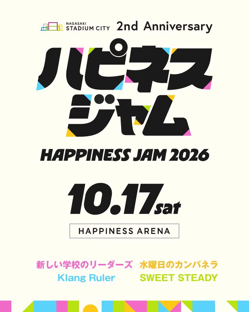 長崎スタジアムシティ公式（Nteam) on X: 