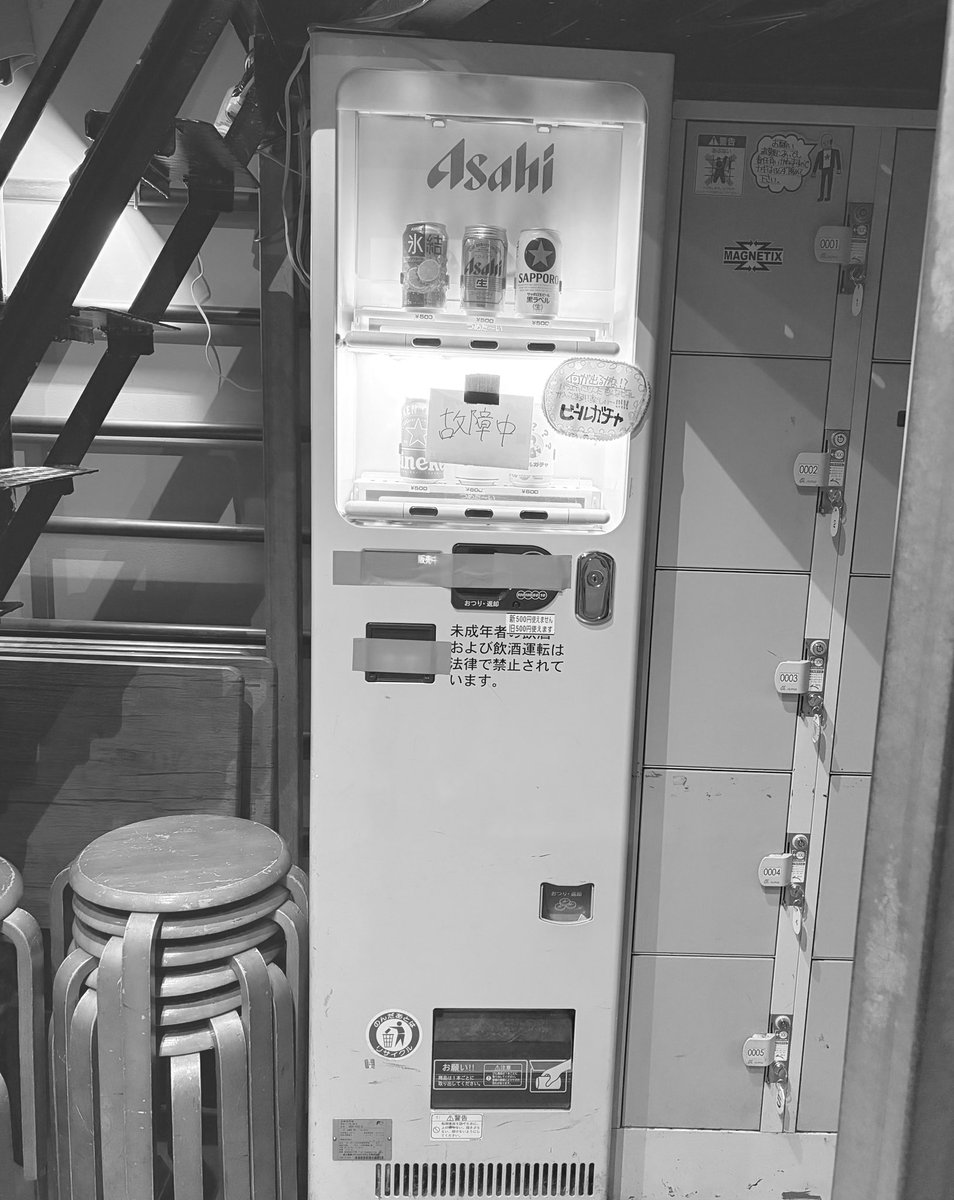 namba_mele's tweet photo. 【大切なお知らせ】

壊れちゃったよ、ビールの自販機💀
すなわちビールガチャできません！！
この間のアレといい、今年のメレはビール運がなさすぎて…😭😭😭😭😭

なんとか別案考えないと…！
誰か、家に使ってない自販機がありましたらお譲りください！！
それか自販機本体の販売の情報等ありましたら教えてくださいませ😭😭