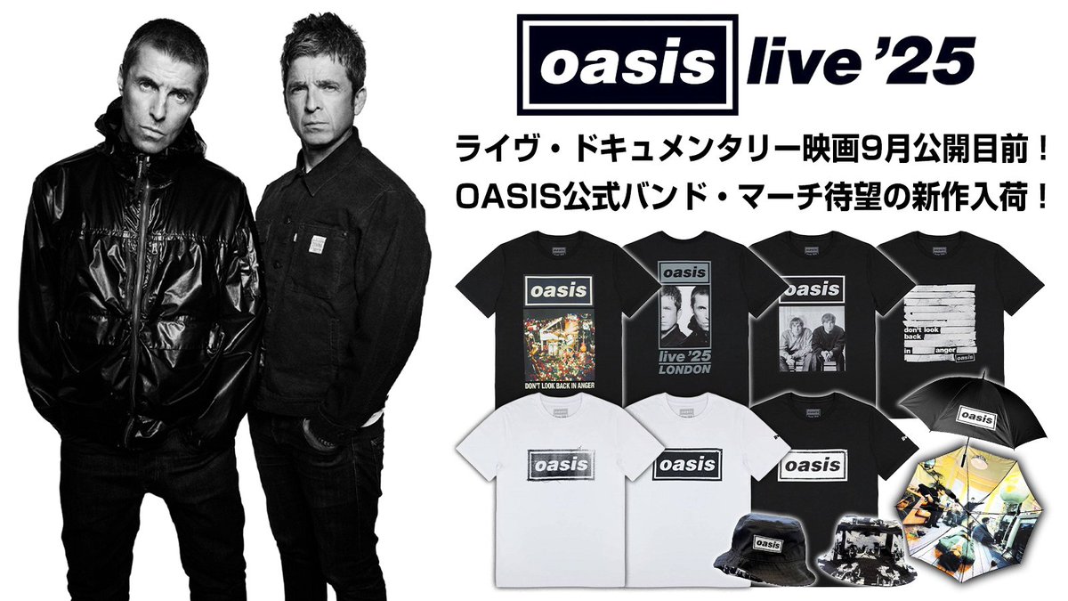 skream_japan's tweet photo. 【即納可能】OASIS、"oasis live '25"ロゴ使用の新作公式バンド・マーチ多数入荷。9月ライヴ・ドキュメンタリー映画公開に合わせて、バンドTシャツやハット、傘などファン必見のアイテムが一挙ラインナップ
https://t.co/aEY2hgzVUv

▼商品一覧
https://t.co/8ItHM6WRDo https://t.co/392i9EHdtZ