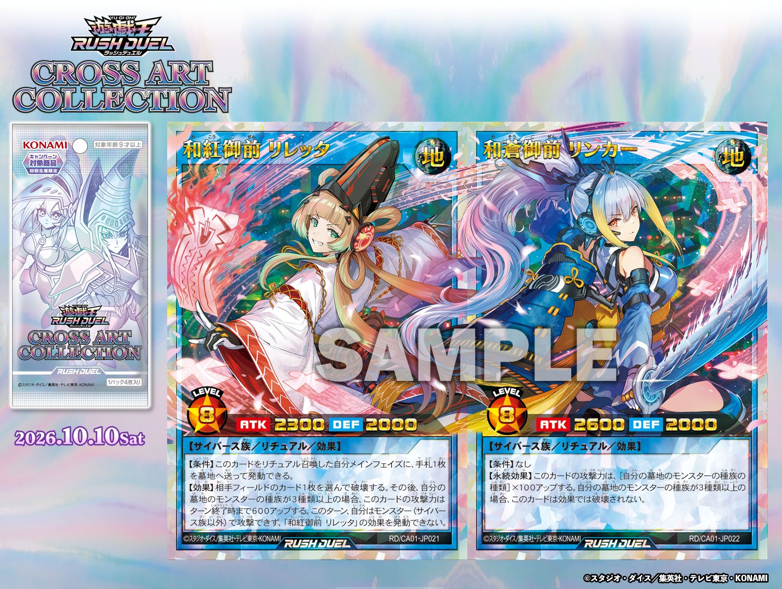 公式】遊戯王ラッシュデュエル on X: 