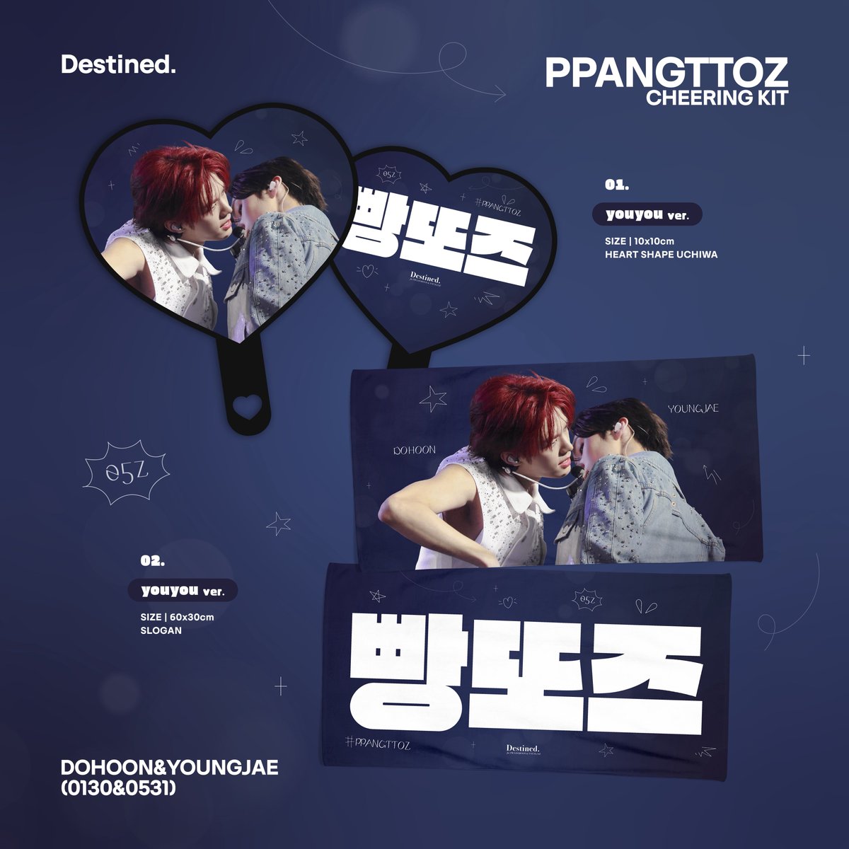 destined_05's tweet photo. 2026 TWS TOUR '24/7:FOR:YOU' 𝒊𝒏 MACAU
𝑪𝒉𝒆𝒆𝒓𝒊𝒏𝒈 𝑲𝒊𝒕 𝑭𝒐𝒓 𝑫𝒐𝒉𝒐𝒐𝒏 𝒂𝒏𝒅 𝒀𝒐𝒖𝒏𝒈𝒋𝒂𝒆
©️𝒅𝒆𝒔𝒕𝒊𝒏𝒆𝒅_𝟎𝟓

🌟Cheering Kit ①youyou ver. ②red ver.
현장 무료나눔
날짜: 26.09.19 -09.20
참여조건: ①팔로우 (@destined_05 )
②빵또즈에 관한 간단한 TMI 퀴즈 몇 가지를 맞혀주세요

📍해당 응원 물품은 콘서트 당일 공연장 인근에서 배부될 예정입니다
1인 1세트씩 수령 가능하며
구체적인 배부 장소는 당일 공지드리겠습니다

❤️ 응원 굿즈 나눔 ❤️
양일 모두 응원 카페에 하트 모양 슬로건을 준비해두었습니다
자유롭게 수령해 주세요🫶

이번 응원 물품은 무료 배부이며 재판매를 금지합니다❌