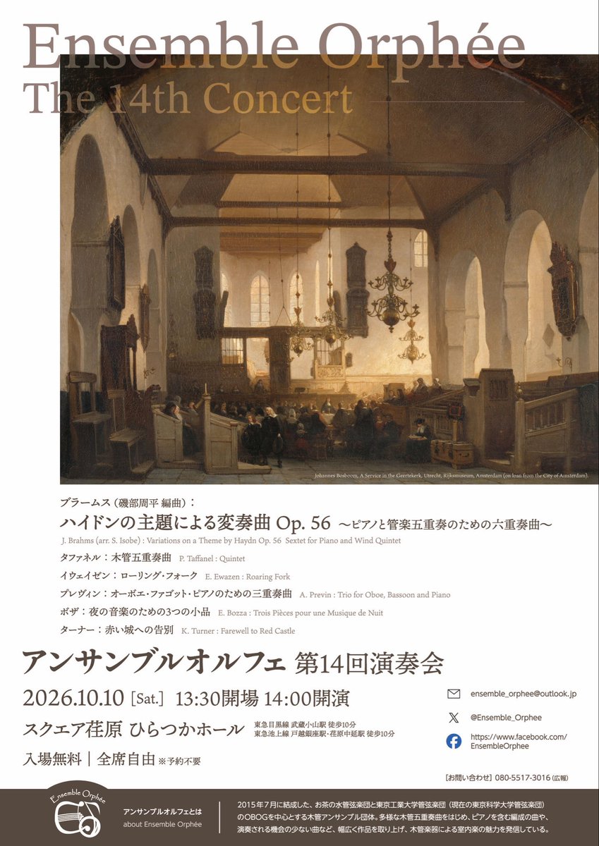 Ensemble_Orphee's tweet photo. 💐次回演奏会💐
日時：2026.10.10(土) 14時開演
場所：スクエア荏原 ひらつかホール

♪ブラームス　ハイドンの主題による変奏曲
♪タファネル　五重奏曲
♪イウェイゼン　Roaring Fork
♪プレヴィン　Ob,Fg,Pfのための三重奏曲
♪ボザ　夜の音楽のための3つの小品
♪ターナー　Farewell to Red Castle https://t.co/2wEh0FxaiO