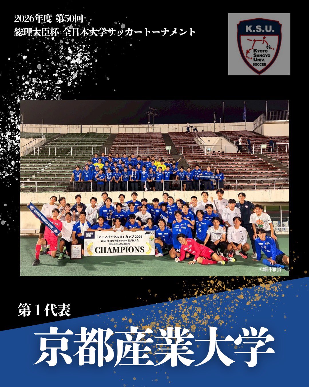 関西学生サッカー連盟【公式】 on X: 