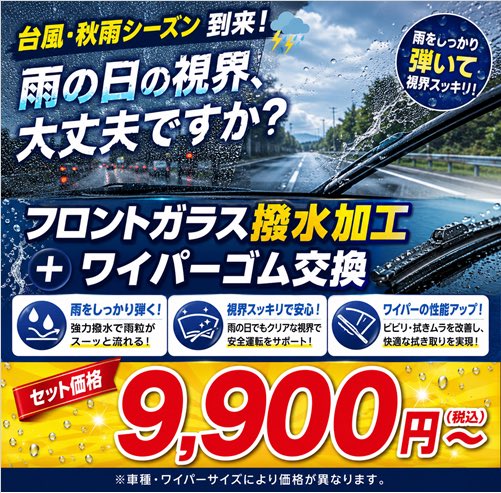 accek2260's tweet photo. #安曇野市
#ヘッドライトクスミ黄ばみ除去
#ワイパーゴム交換
#LINEお友達募集中 https://t.co/5qALhYZP5e